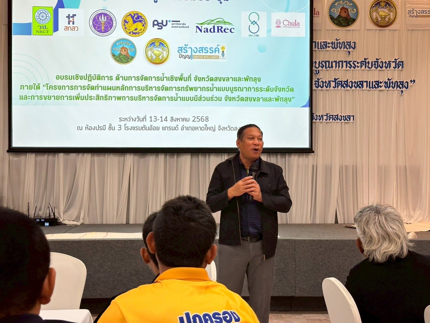 โครงการการจัดทำแผนหลักการบริหารจัดการทรัพยากรน้ำแบบบูรณาการระดับจังหวัด และการขยายผลการเพิ่มประสิทธิภาพการบริหารจัดการน้ำแบบมีส่วนร่วม จังหวัดสงขลาและพัทลุง จัดอบรมเชิงปฏิบัติการ เสริมศักยภาพชุมชนสู่แผนน้ำตำบลอย่างยั่งยืน gallery image 2