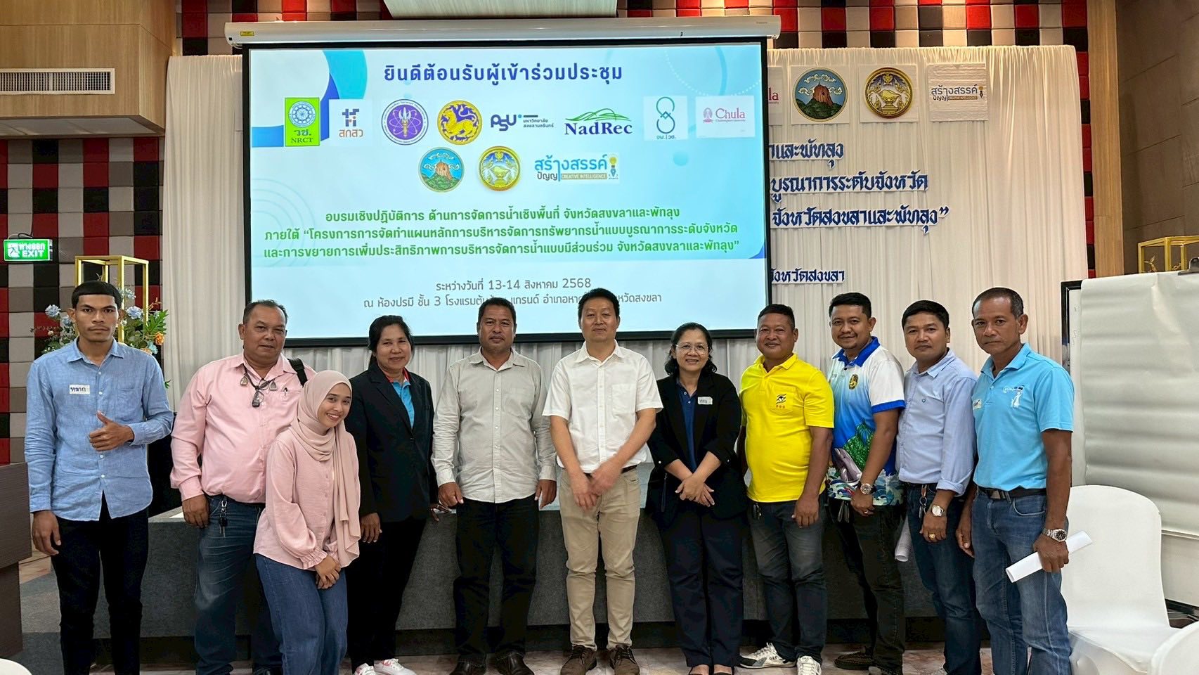 โครงการการจัดทำแผนหลักการบริหารจัดการทรัพยากรน้ำแบบบูรณาการระดับจังหวัด และการขยายผลการเพิ่มประสิทธิภาพการบริหารจัดการน้ำแบบมีส่วนร่วม จังหวัดสงขลาและพัทลุง จัดอบรมเชิงปฏิบัติการ เสริมศักยภาพชุมชนสู่แผนน้ำตำบลอย่างยั่งยืน gallery image 7