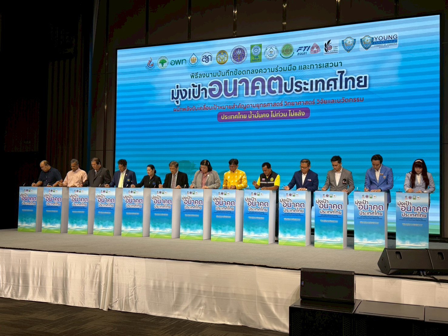 โครงการการขับเคลื่อนการดำเนินงานภายใต้แผนงานน้ำมั่นคง ไม่ท่วม ไม่แล้ง ใน 10 จังหวัด ภาคใต้ เข้าร่วมเวทีรับฟังความคิดเห็น จัดโดยสำนักงานการวิจัยแห่งชาติ (วช.) ขับเคลื่อนการจัดการน้ำอย่างยั่งยืนในพื้นที่จังหวัดสงขลา - จังหวัดพัทลุง gallery image 2